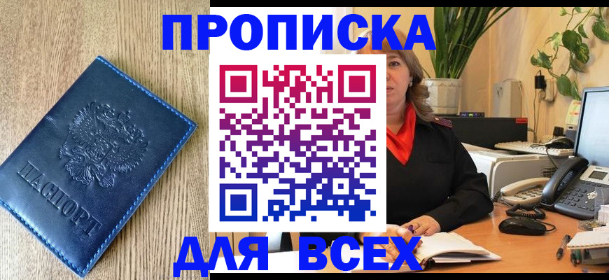 временная регистрация в квартире в Сясьстрое