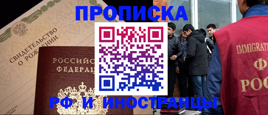 прописка ребенка в Сясьстрое