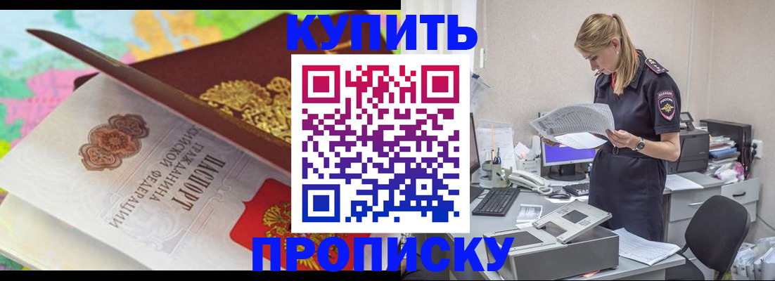 прописка в квартире в Сясьстрое