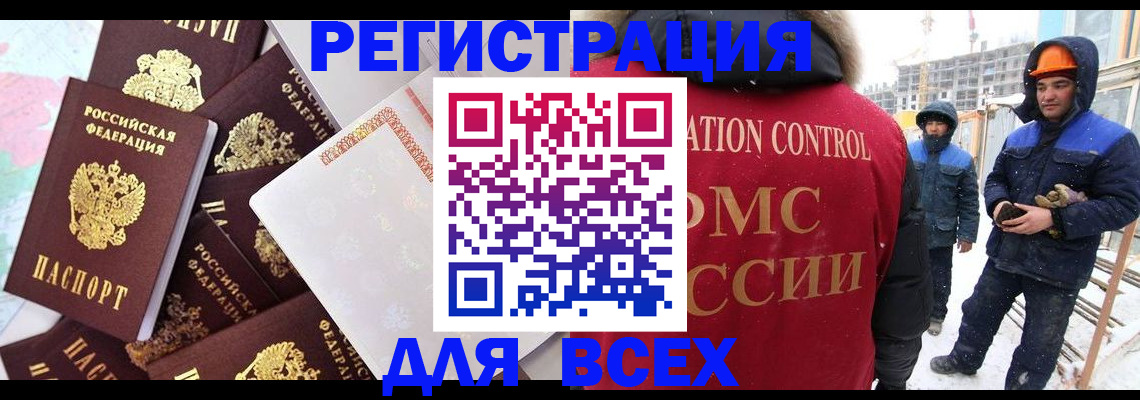 временная регистрация собственник в Сясьстрое