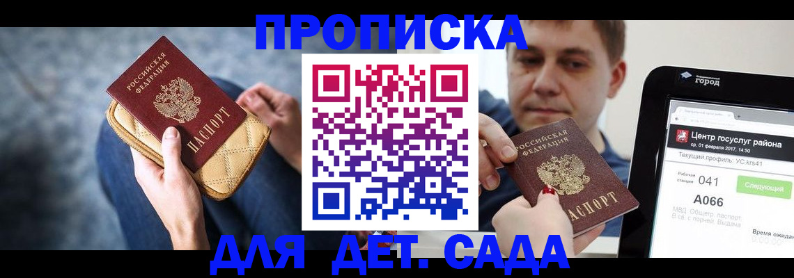 временная регистрация недорого в Сясьстрое