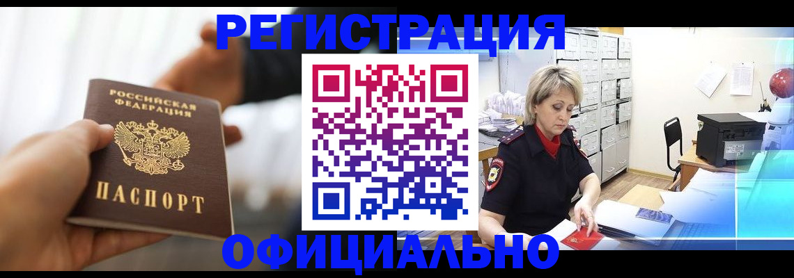 прописка гарантия в Сясьстрое