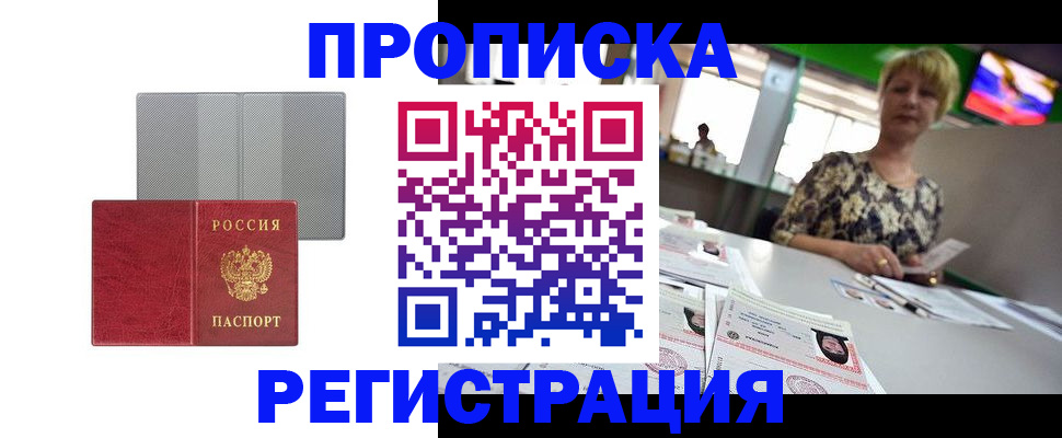 прописка иностранных граждан в Сясьстрое