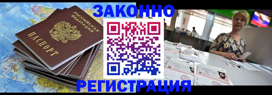 временная регистрация недорого в Сясьстрое