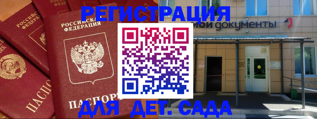 временная регистрация в Сясьстрое