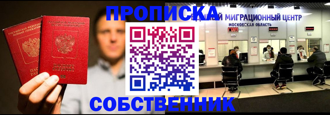 где прописаться в Сясьстрое